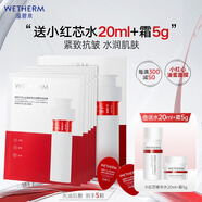 溫碧泉面膜貼天山雪蓮緊致抗皺精粹油面膜3gx5顆+25mlx5片 護(hù)膚品 禮物