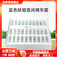 JY【官方】護膚品全系列調膚膏提亮膚色改善暗沉線(xiàn)下刮碼發(fā) 藍色妖姬1盒30瓶