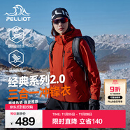 伯希和（Pelliot）【經(jīng)典2.0山野】沖鋒衣三合一男女秋冬戶外防水防風(fēng)保暖外套夾克 【出片首選】女款丹霞紅-四季款 M 女 102-114斤 男116-130