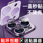 古尚古（GUSGU）[康寧玻璃]適用蘋(píng)果13/14pro鏡頭膜iphone14promax鋼化鏡頭貼13pm保護plus手機后攝像頭鏡頭圈新款 3套*可用全包殼【隱形設計+超清不炫光+強防爆】送 iP