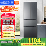 新飛（Frestec）281L法式多門小型電冰箱 四門三溫中門軟冷凍 節(jié)能省電保鮮 國家補貼 BCD-281K7AT