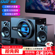 先科（SAST）A6電腦音響2.1聲道臺式機筆記本低音炮多媒體家用客廳桌面游戲音箱4吋藍牙版