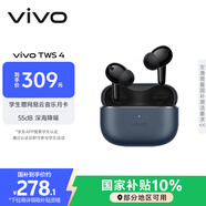 vivo TWS 4真無(wú)線(xiàn)降噪耳機 國家補貼 高保真 Hi-Fi 級音質(zhì)55dB深海降噪 蘋(píng)果小米華為手機通用深海藍