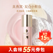 Watsons屈臣氏燕窩御時緊顏系列 雙萃精華露 30ml （9ml+21ml）