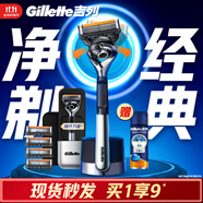 吉列剃須刀手動 鋒隱5致順 全身水洗旅行便攜防刮傷刮胡刀手動  5層刀片 1刀架5刀頭 非吉利