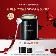 VAA紅山茶精華油卸妝膏 SPA級養膚卸妝膏以油養膚深度清潔敏感肌可用 【新升級2.0】90g+15g+7.5g
