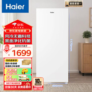 海爾（Haier）彩色網(wǎng)紅復古兩門(mén)冰箱 小戶(hù)型家用雙門(mén)小型風(fēng)冷無(wú)霜小體積大容量頂部可放微波爐高冷凍冷藏1.4米高 冷藏轉換+138冷凍 495*596*1175