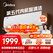 美的空調(diào) 大1.5匹 新一級(jí)能效 酷省電2025款 變頻冷暖  國(guó)家補(bǔ)貼20% 壁掛式掛機(jī) KFR-35GW/N8KS1-1Q