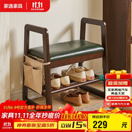 家逸實(shí)木換鞋凳入戶門口鞋柜家用老人帶扶手穿鞋凳多層鞋架軟包長條凳