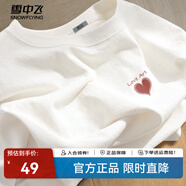 雪中飛白色短袖t恤女2025新款夏季純棉寬松半袖女士簡(jiǎn)約休閑超好看上衣 白色|8162-17004F (女款) L