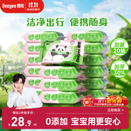 德佑?jì)雰菏挚跐窠砑雍駥殞殱窠頋窦埥?擦手口屁屁 便攜裝20抽*16包