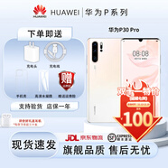 華為（HUAWEI）【雙十二提前專(zhuān)享價(jià)】P30Pro雙卡通4G海思麒麟980鴻蒙p30曲面屏全網(wǎng)通HarmonyOS 珠光貝母P30Pro 8GB+128GB