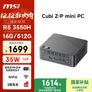 微星（MSI）Cubi mini迷你主機（AMD銳龍R5 3550H 16G 512G WiFi6）國家補貼20%商務(wù)辦公臺式電腦