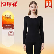 恒源祥德絨保暖內衣女士無(wú)痕打底上衣秋冬加絨加厚蠶絲速熱秋衣秋褲套裝 黑色—1套裝【蠶絲+德絨速熱】 M 【適合80-100斤】