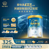 愛(ài)他美（Aptamil）親熠奇跡白罐適度水解低敏益生菌兒童奶粉4段3歲以上900g