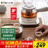 小熊（Bear）煮茶器 煮茶壺養(yǎng)生壺便攜式燒水壺家用蒸茶器0.5L創(chuàng)意收納旅行花茶壺 ZCQ-A05S1 配茶盤茶杯