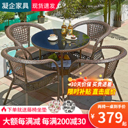 凝企陽(yáng)臺休閑桌椅戶(hù)外桌椅套裝陽(yáng)臺茶桌小茶臺藤椅三件套陽(yáng)臺喝茶桌椅 90雙層圓桌 四椅一桌