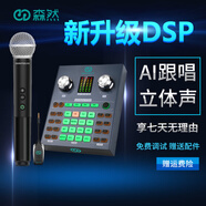 森然ST30AI跟唱聲卡 播吧聲卡 直播設備 聲卡套裝 手機直播 主播聲卡 網(wǎng)課設備  ST30跟唱聲卡+U22無(wú)線(xiàn)麥克風(fēng)【單麥克風(fēng)】 .