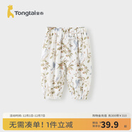 童泰（TONGTAI）嬰兒褲子夏季薄款男女寶寶長(cháng)褲休閑外出燈籠束口褲兒童防蚊褲 飛鳥(niǎo)綠（竹棉小暗格紗布） 100 cm