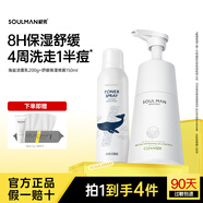 極男海鹽控油洗面奶祛痘去黑頭氨基酸男士潔面乳收縮毛孔去角質(zhì)護膚品 【油痘臉隨時(shí)補水選】保濕噴霧+潔面