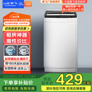 新飛（Frestec）5.5公斤全自動(dòng)波輪洗衣機 自編程仿手搓洗 模糊控制 8程序 8水位 XQB55-1800D
