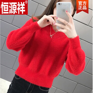 恒源祥水貂絨短款小毛衣冬款 女女年新款加厚針織打底衫女秋冬寬松V領(lǐng)上 紅色 M