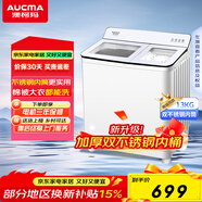 澳柯瑪13公斤半自動(dòng)雙不銹鋼內桶洗衣機  二級能效 除毛雙缸波輪大容量 宿舍租房家用洗滌脫水AP130S01SG