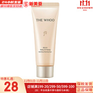后（The history of Whoo） 洗面奶180ml泡沫潔面乳女男氨基酸潔顏膏深層清潔去角質(zhì)去痘黑頭 后拱辰享洗面奶 40ml