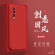 小寸心華為P30手機殼P30Pro液態(tài)殼P40全包軟硅膠防摔保護套新款鏡頭 華為P30中國紅-YT000純色