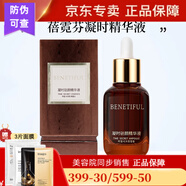 蓓霓芬蓓霓芬化妝品上海維娜凝時(shí)駐顏精華液安瓶 小棕瓶 蓓霓芬棕安瓶40ml