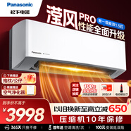 松下空調掛機1.5匹瀅風(fēng)三代新一級能效變頻冷暖省電 原裝壓縮機納諾怡除菌健康風(fēng) 國家補貼JM35K410Q