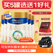 美素佳兒（Friso）皇家美素嬰幼兒配方奶粉 荷蘭原裝原罐進(jìn)口 3段800g5罐新國標（選送1大禮)