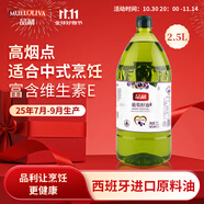 品利葡萄籽食用油2.5L色輕味淡少油煙煎炒糧油烹飪炒菜禮品送長輩