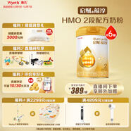 惠氏（Wyeth）啟賦蘊淳A2進(jìn)口HMO較大嬰兒配方奶粉2段（6-12月）810g*6罐