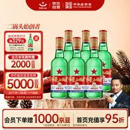 紅星二鍋頭 大二 清香型白酒 56度 500ml*6瓶 非原箱 純糧口糧酒