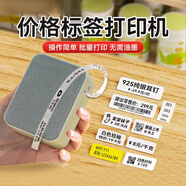 疆馬p7打碼機價(jià)格標簽機食品打價(jià)機全自動(dòng)生產(chǎn)日期打碼器價(jià)錢(qián)服裝店打價(jià)格標簽機超市商品標價(jià)機打價(jià)器打碼 P7抹茶綠+10卷白色15*30【含+2卷共200