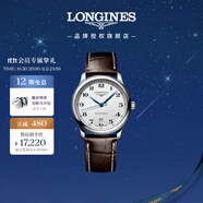 浪琴（LONGINES）瑞士手表 名匠系列 機械皮帶男表 對表 L26284783