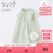 戴維貝拉（DAVE＆BELLA）唐裝中國風(fēng)旗袍兒童漢服女童夏季裙子夏裝連衣裙寶寶薄款古裝服裝 灰綠DB2221771-N 100 cm（建議身高90-100cm）