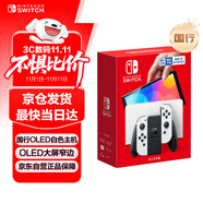 Nintendo Switch任天堂  游戲機(jī) 國行OLED版游戲主機(jī) 配白色Joy-Con 便攜游戲掌機(jī)休閑家庭聚會生日禮物