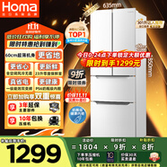 奧馬（Homa）60cm超薄301升變頻節(jié)能一級(jí)能效風(fēng)冷無(wú)霜雙開門三開門法式多門小型家用白色電冰箱國(guó)家補(bǔ)貼301WF/B