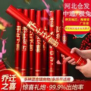 伊夢(mèng)喬遷之喜裝飾新居搬家必備入宅儀式禮物全套手持禮炮禮花筒布置品 【廣東省/海南省停發(fā)】喬遷禮炮款1-60cm-1個(gè)裝