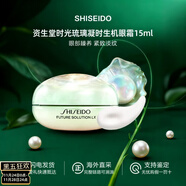 資生堂（Shiseido）悅薇眼霜智感塑顏去細紋提拉緊致純A小針管抗皺精華霜淡化眼圈 資生堂時(shí)光琉璃生機眼霜15ml