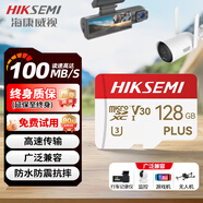 ?？低暎℉IKVISION）行車(chē)記錄儀 監控內存卡TF卡Micro SD?？?螢石 小米監控存儲卡攝像頭通用閃存卡高速內存卡100MB/s 128G 讀100MB/S 行車(chē)記錄儀&監控
