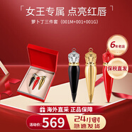 路鉑廷（Christian Louboutin）蘿卜丁口紅cl女王權杖經(jīng)典黑管唇膏禮盒生日禮物送女生老婆 【送禮三件套】001m+001+001g