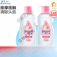 強生嬰兒油去黑頭潤膚溫和滋潤保濕寶寶清潔垢身體按摩SPA卸妝 潤膚油100mlX1瓶