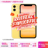蘋(píng)果11 Apple iphone11 蘋(píng)果11二手 國行全網(wǎng)通 4G雙卡雙待 二手蘋(píng)果手機 黃色 11-64G【國行雙卡全網(wǎng)通+贈豪華大禮包】 95新