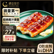 鰻魚(yú)皇后鰻魚(yú)蒲燒120g切片(評(píng)價(jià)50萬(wàn))海鮮預(yù)制菜生鮮日料壽司食材加熱即食