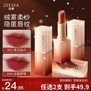 ZEESEA滋色絨霧啞光口紅唇膏滋潤不易掉色小樣#04冰糖野莓*3g生日禮物