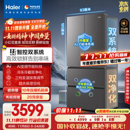 海爾（Haier）「小紅花2.0」550升法式多門(mén)雙系統(tǒng)雙循環(huán)家用電冰箱一級(jí)能效2025新款BCD-550WGHFDC9GYU1國(guó)家補(bǔ)貼