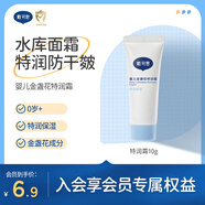 戴·可·思（Dexter）嬰兒金盞花特潤霜寶寶面霜兒童面霜防干皴滋潤保濕寶寶擦臉霜10g